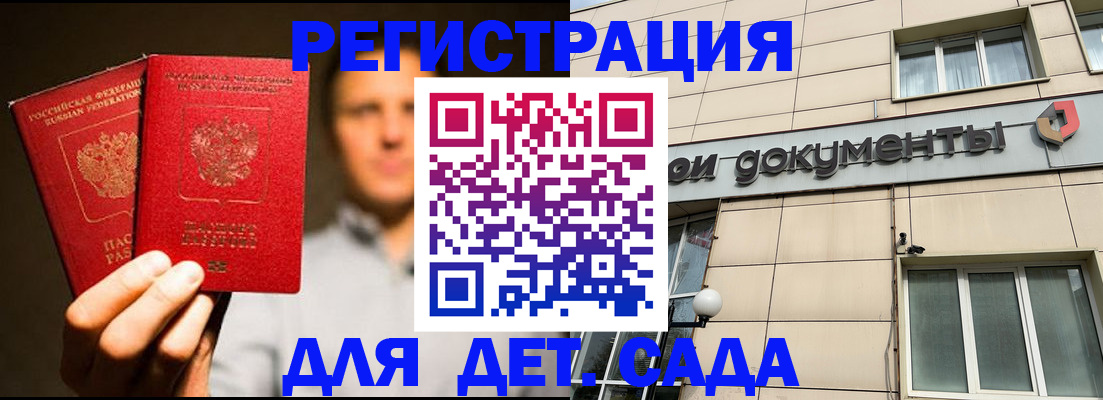 временная регистрация собственник в Боровичах