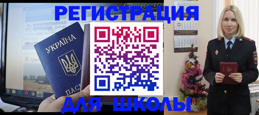 прописка регистрация в Боровичах