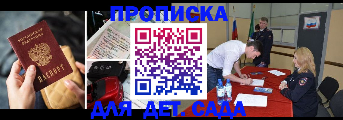 временная регистрация купить в Боровичах